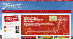 Desktop Screenshot of jazzline.jp