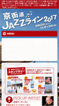 Mobile Screenshot of jazzline.jp