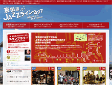 Tablet Screenshot of jazzline.jp